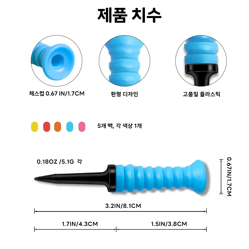 Caiton 360 ° 유연한 고무 골프 티, 내구성, 낮은 마찰, 생생한 멀티 컬러, 일상 골퍼에게 이상적, 3.2in/81mm, 5 개