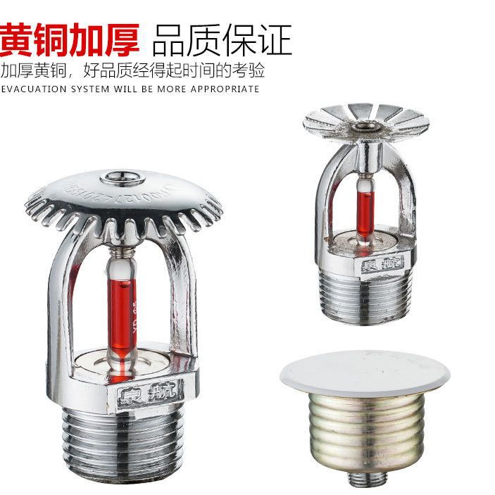 Firefighting Equipment Quick Response Sprinkler Heads Side Spray Fine Water Mist Sprinkler Heads For Upper And Lower Spraying