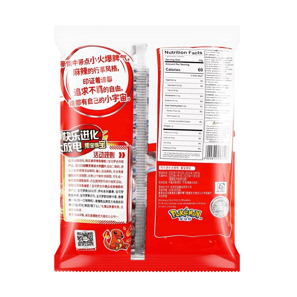 [8Packs 48Pieces] MASTER KONG [Value Pack]Wheat Cracker Egg & Spicy Crawfish Flavor ,1.16 oz*6Pieces*8Packs, 1Pack with 6Pieces