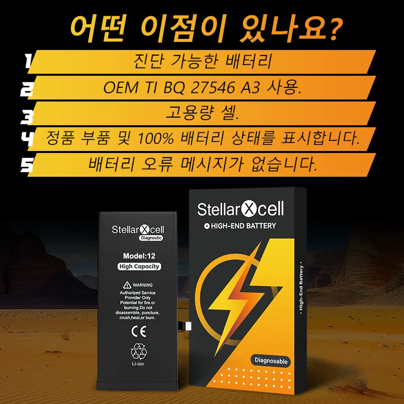 StellarXcell 진단 배터리는 iphone 12 13 Pro max 14 Plus 15Pro max 14Pro 12 13mini에 대한 정품 부품 번호 팝업 메시지를 보여줍니다.