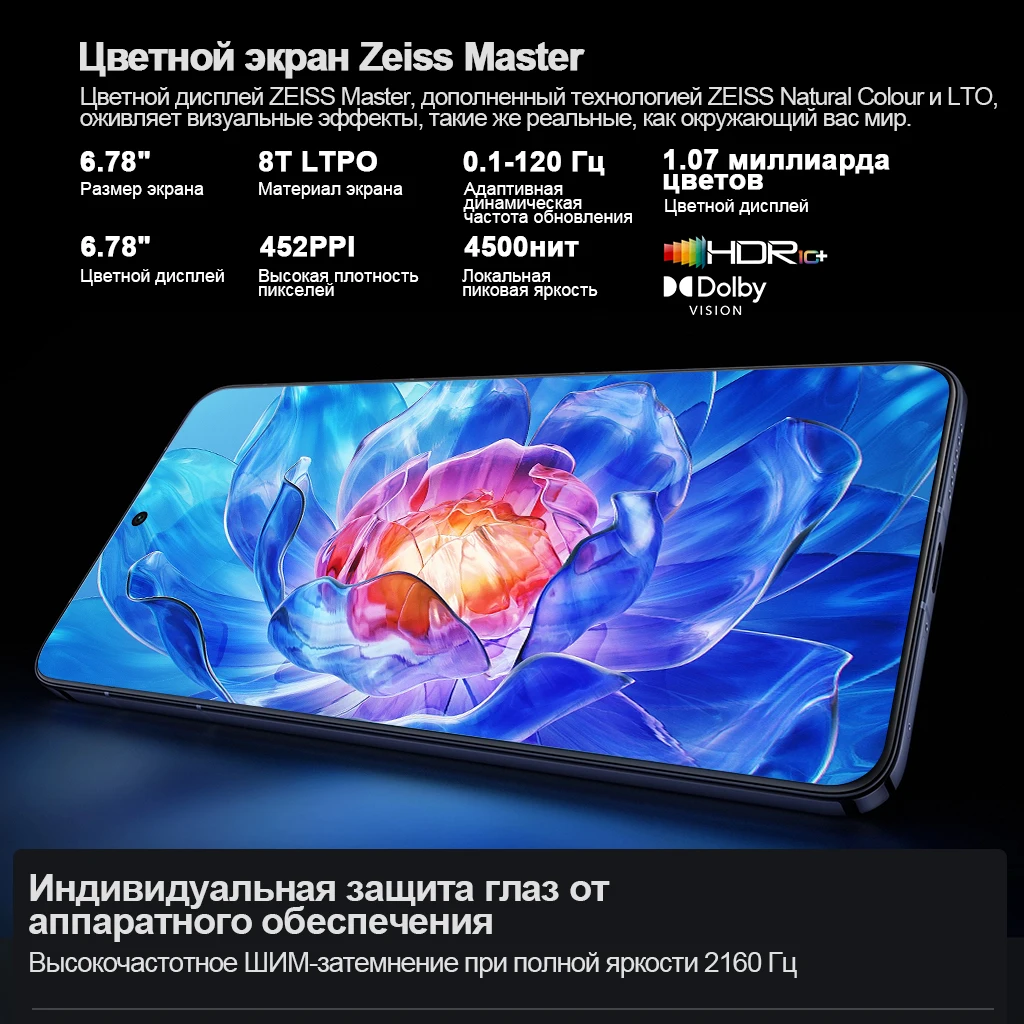 【EN STOCK】VIVO X200 PRO 5G Dimensity 9400 CPU 6,78 pulgadas AMOLED 120HZ pantalla 6000mAh 90W cargador de Flash OTA NFC 50MP cámara