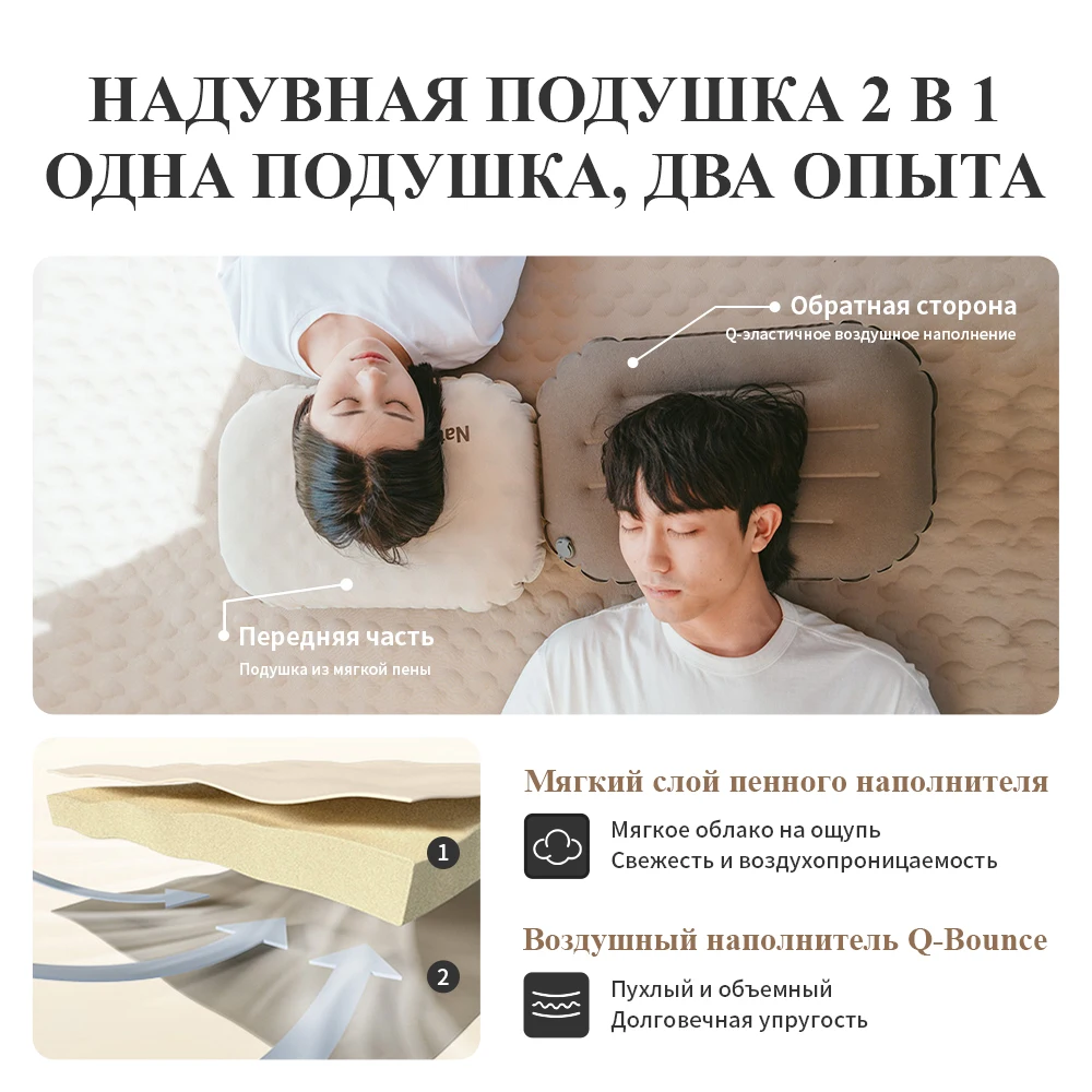 Naturehike Feather Bone 2-in-1 Foam Inflatable Pillow Waterproof Oilproof Stainproof Adjustable Soft Breathable Camp Travel Nap