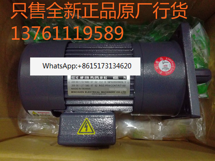 NFS22040-A 1:50 NFS 22040503 Motor Elétrico R Mingchun Motor MINCHUEN