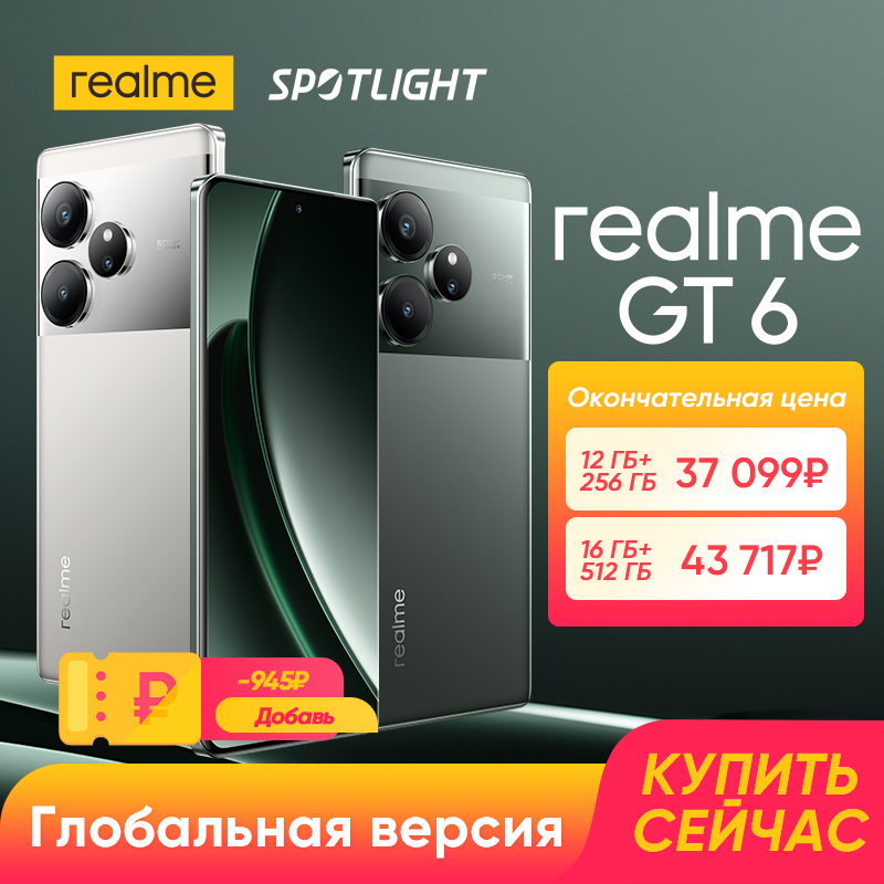 [Versión global] Smartphones realme GT6 5G Snapdragon 8s Gen 3 Procesador 120W Carga 50MP Sony OIS Cámara 5500mAh Batería