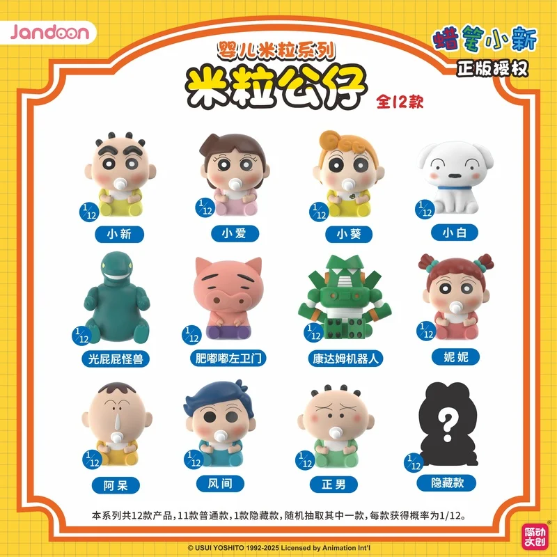 Crayon Shin Chan Blind Box Baby-Reis-Figur, niedliche Mini-Figur, trendiges, exquisites Geburtstagsgeschenk, Anime-Peripheriegeräte, lustig, süß