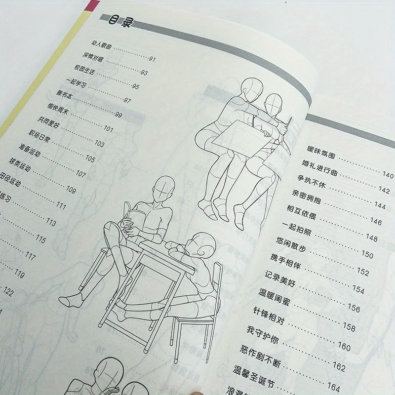 【100% nuevo libro】2000 ejemplos de estructura dinámica del cuerpo humano en animación para pintor versión china