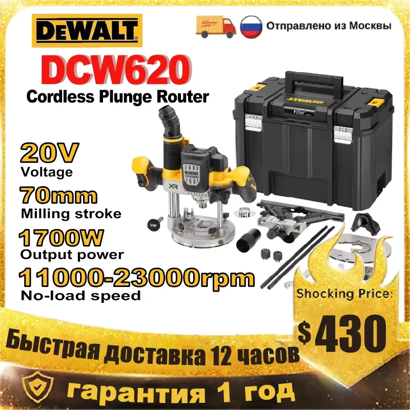 DEWALT DCW620 20 В XR бесщеточный аккумуляторный фрезерный станок для деревообработки гравировальный станок электрический фрезерный станок для бакелита электроинструмент