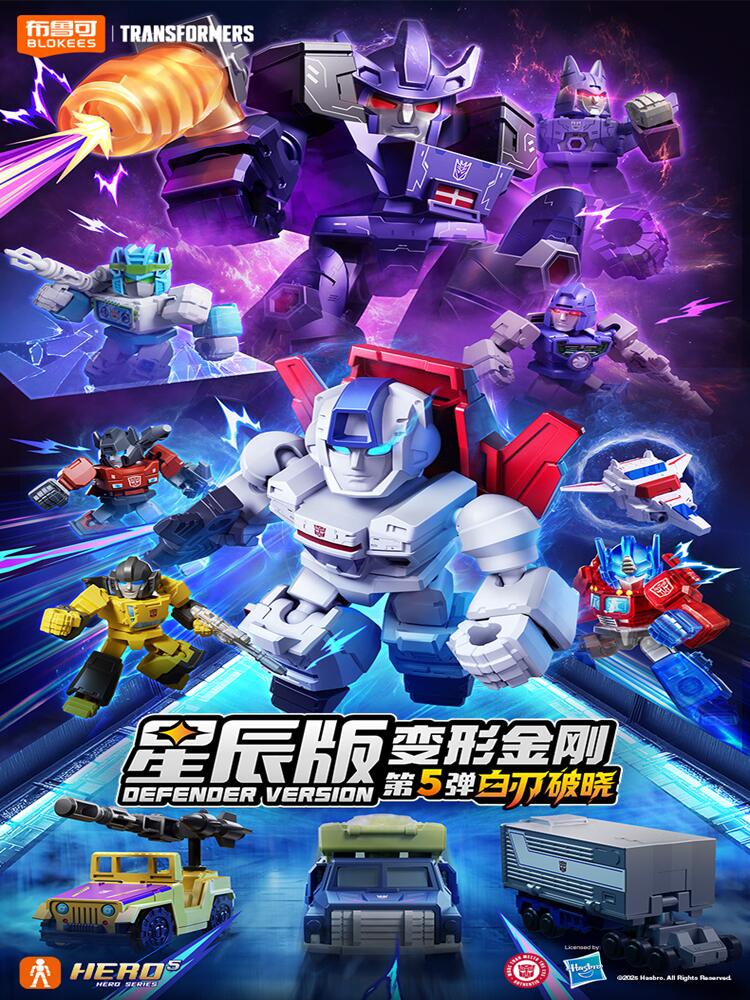 NEU Blokees Transformers 12PCS GV01-GV05 Optimus Prime, Megatron, Soundwave, Grimlock, Shockwave, Surprise Blind Box Kindergeschenk