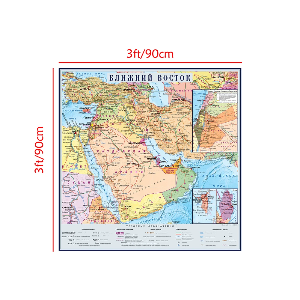 중동 정치 배급 러시아 90x90cm 포스터 그림 부직포 학교 사무실 교실 장식