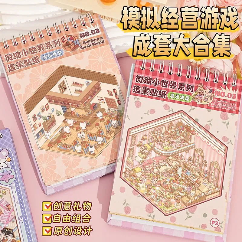 10in1 10Pcs 2.5D Landscape Sticker Cartoon Cabin Scene DIY Sticker Stacking Pasting Festival Birthday Gift for Kid Child