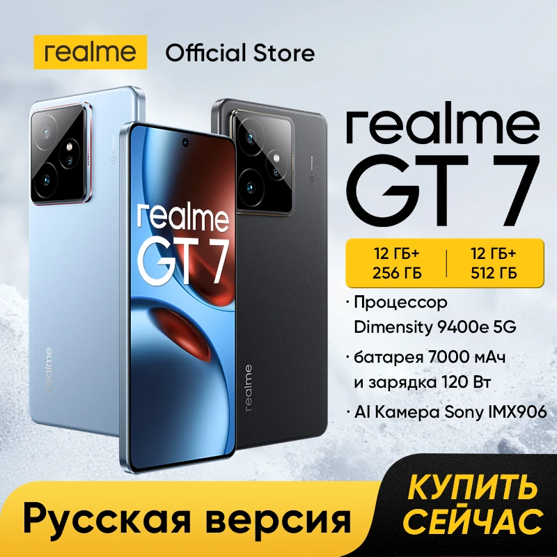 【世界初公開】realme GT 7 5Gスマートフォン Dimensity 9400eプロセッサー 7000mAhバッテリー 120W急速充電 50MP Sony IMX906 OISカメラ NFC
