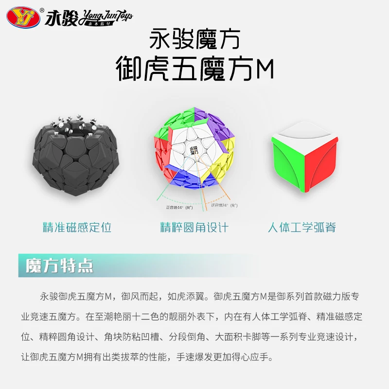 YJ Yuhu Megaminx V2 M Từ Magic Tốc Độ Cube Stickerless Chuyên Nghiệp Fidget Đồ Chơi Yongjun Yuhu V2M Cubo Magico Xếp Hình