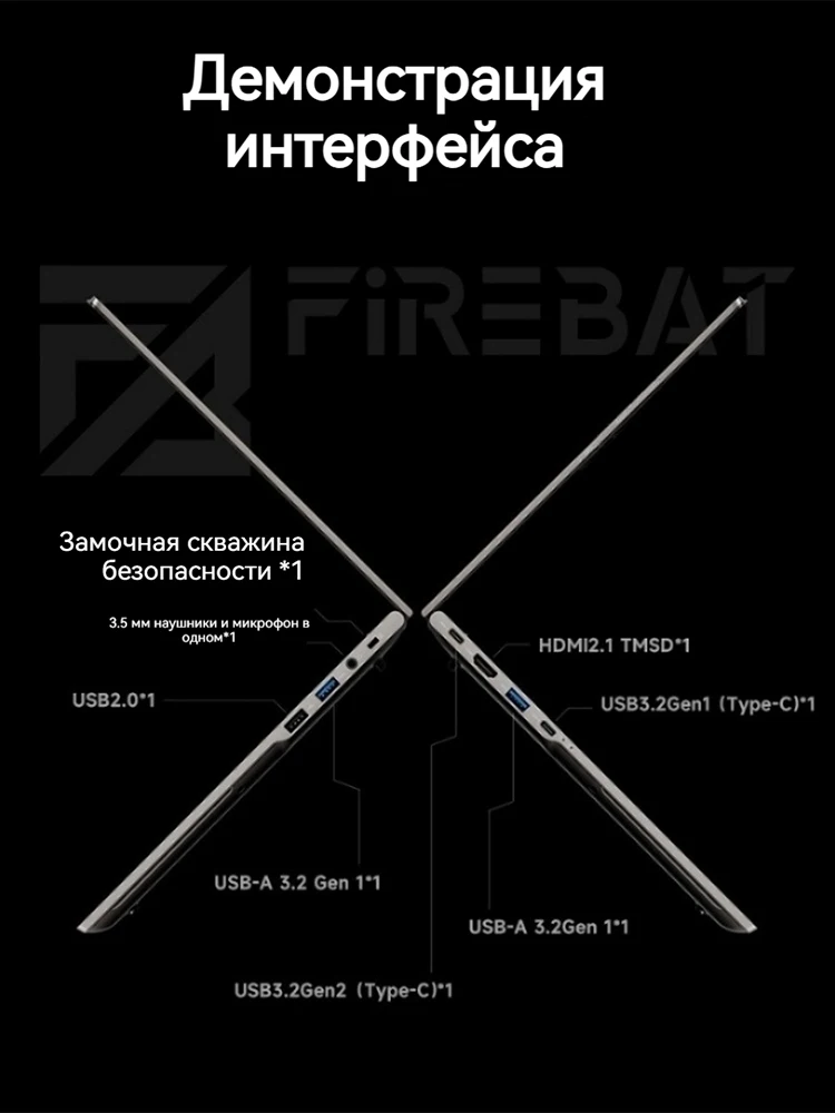 FIREBAT U4E 14 pulgadas AMD Radeon 760M Ryzen5 7640HS DDR5 144Hz Wifi6 BT5.2 16GB 512GB Gaming Gamer Bussiness Notebook portátil