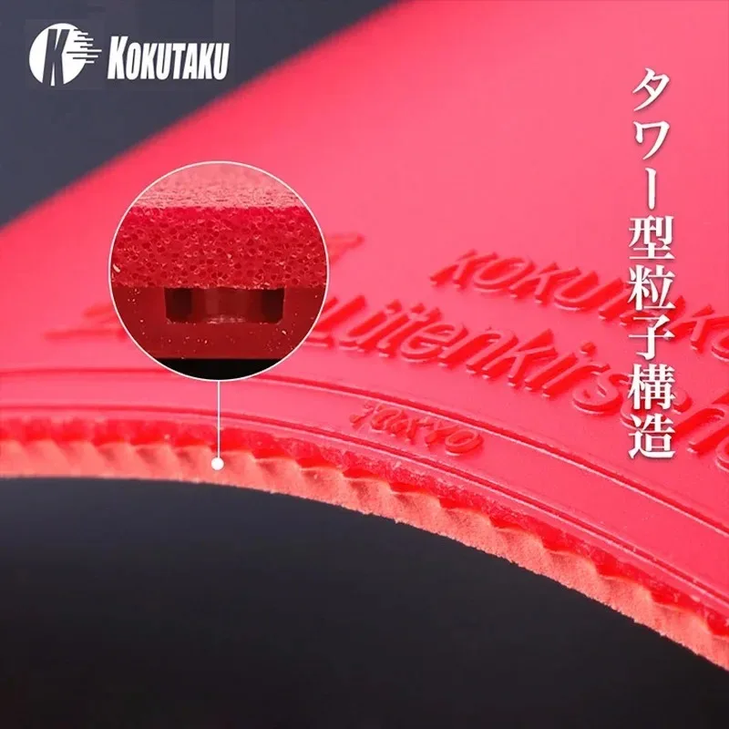 KOKUTAKU NEON 730 (Topsheet Code 868) Tafeltennisrubber Half-plakkerige offensieve hoge elastische pingpongspons