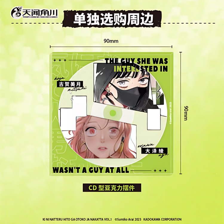 The Guy She Interested in Wasn't A Guy At All Vol.1 Rock and Roll Double Heroine Story หนังสือมังงะเยาวชนวิทยาเขตญี่ปุ่น