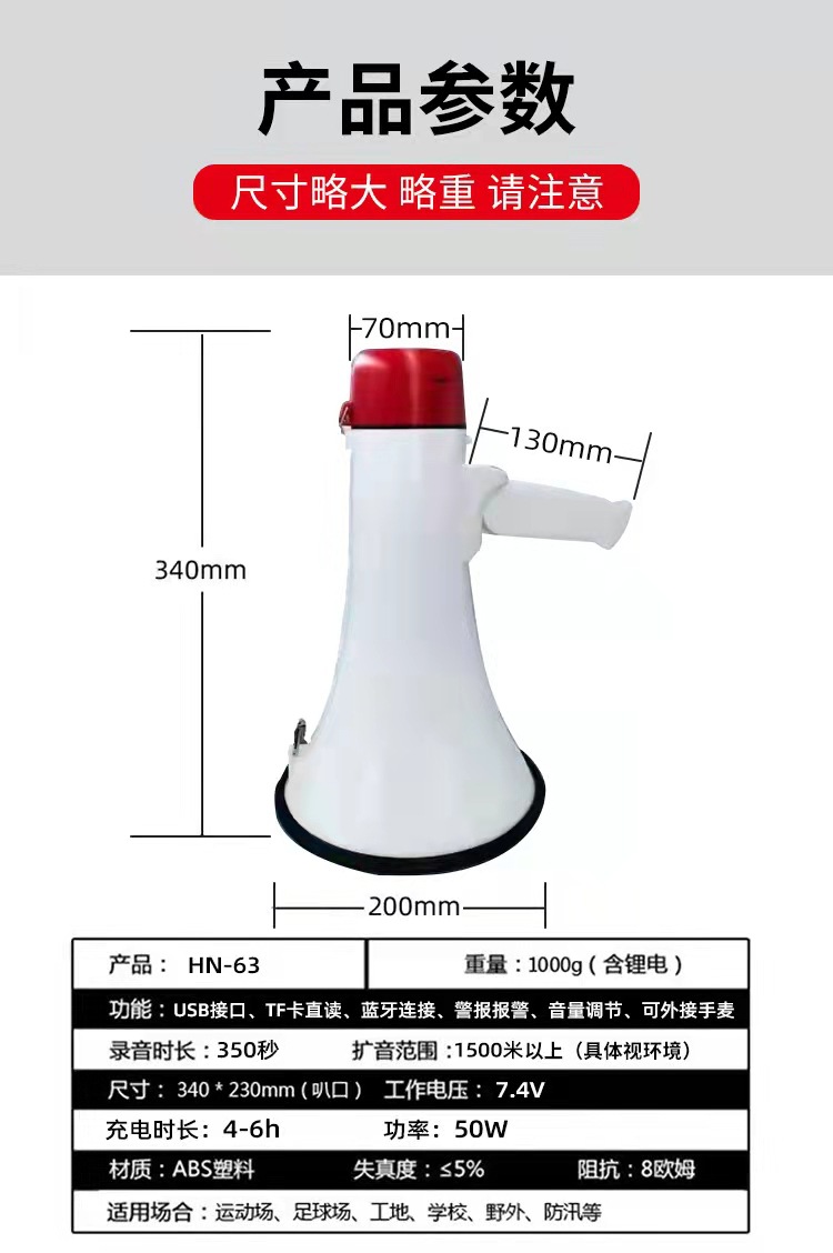 HN-63 휴대용 확성기 스탠드, 상업 고출력, 소방 및 홍수 녹화 판매