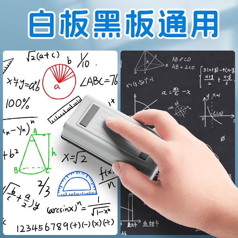 M&G Magnetic Whiteboard Eraser Dry Erase Marker Cleaner School Office Supplies - Standard Size