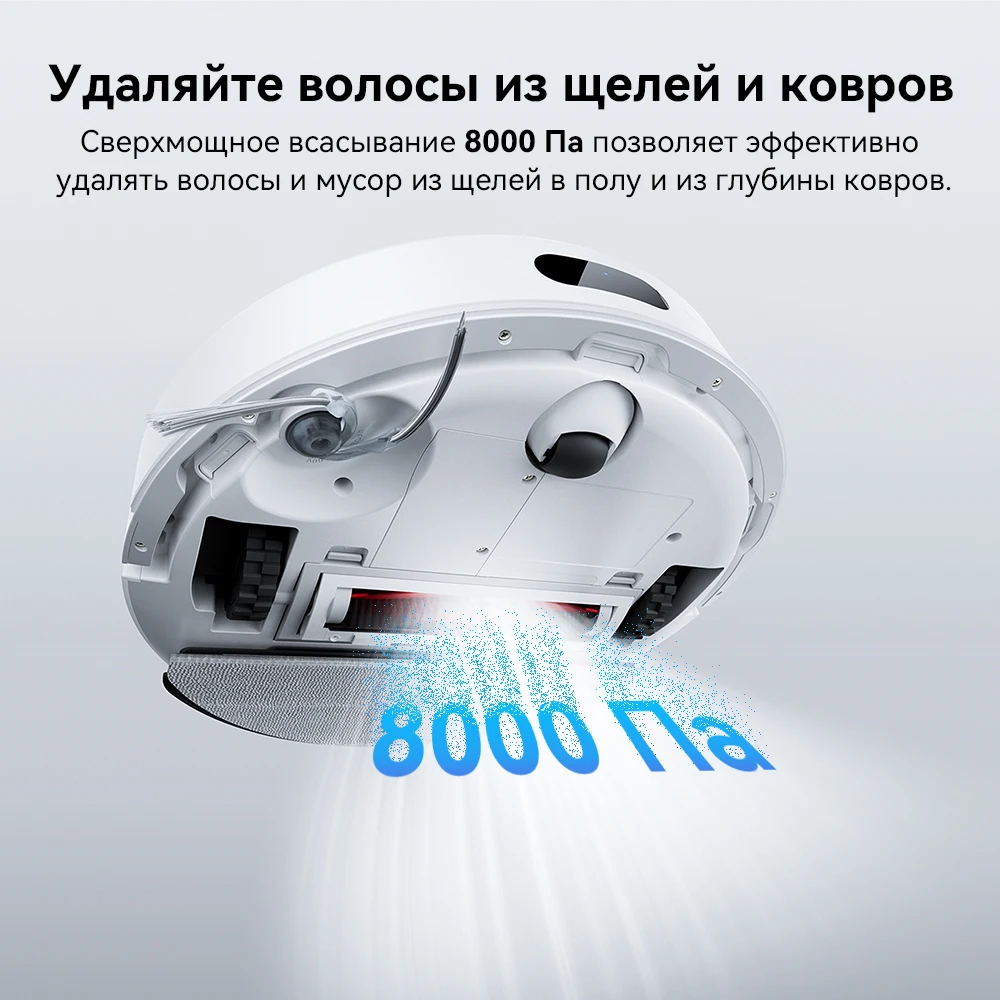 Roborock Q7 BF Plus Робот-пылесос, 8000 Па мощность всасывания , автоматический сбор пыли