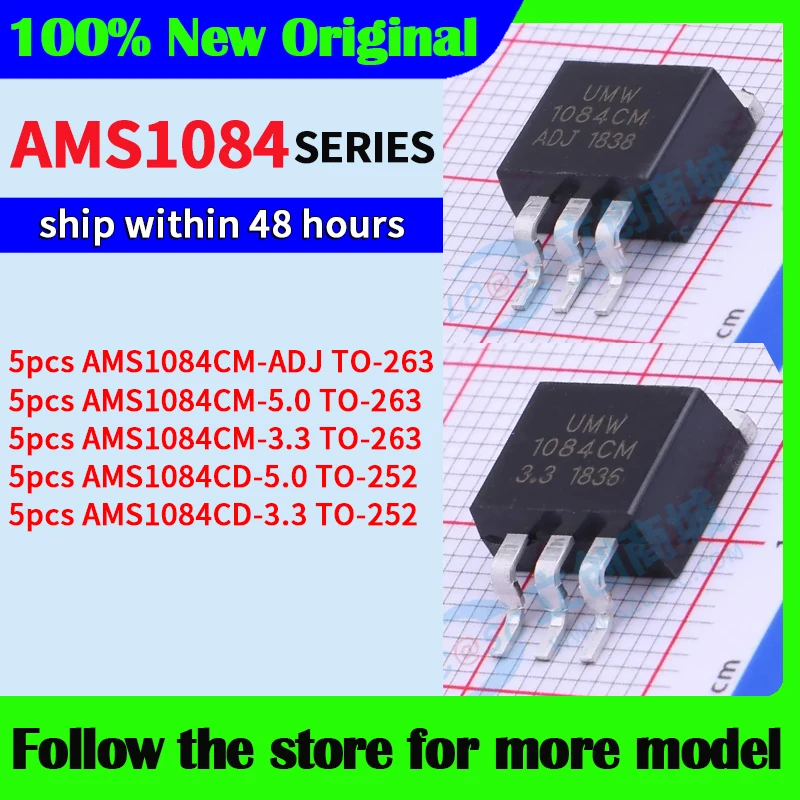 5 ピース/ロット AMS1084CM-ADJ AMS1084CM-5.0 AMS1084CM-3.3 AMS1084CD-5.0 AMS1084CD-3.3 高品質新