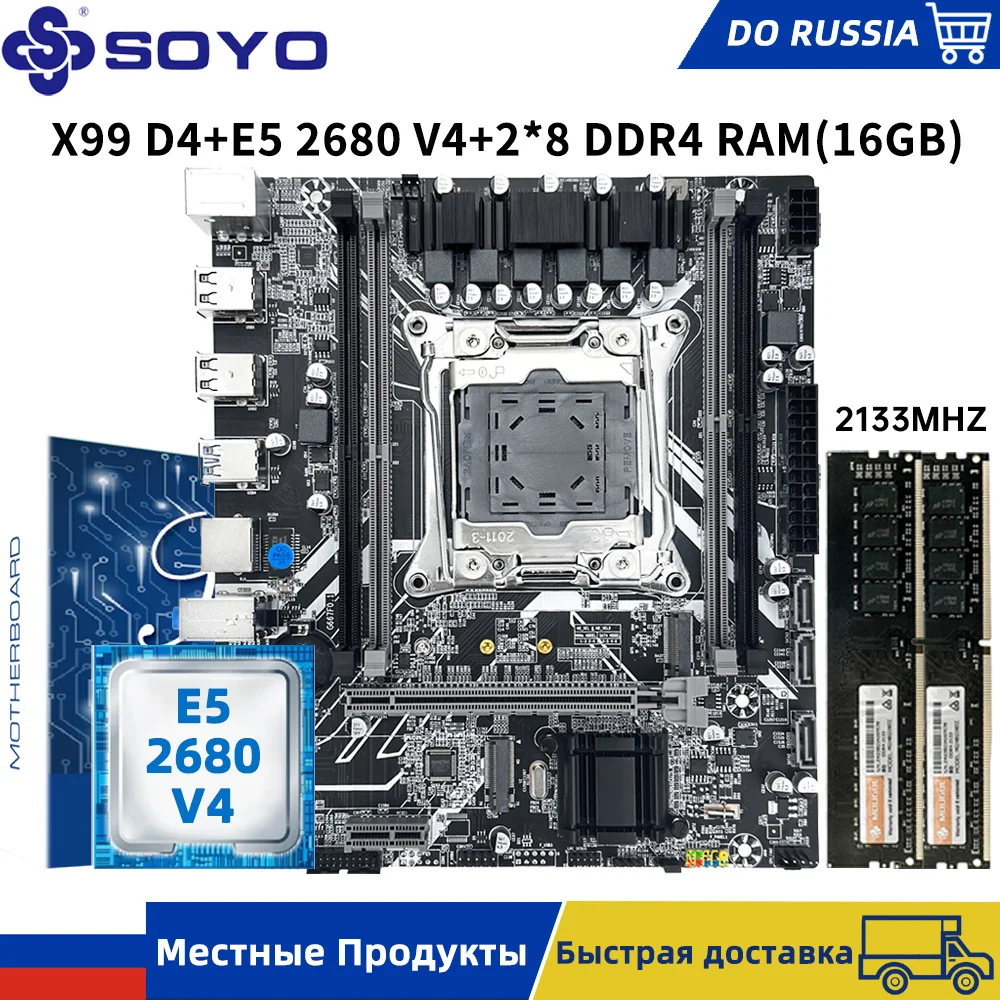 SOYO X99 LGA 2011-3 Комплект Xeon E5 2680 V4 16G=2*8G DDR4 REG ECC Оперативная память NAME M.2 NVME SATA3.0 USB 3.0 для игрового компьютера