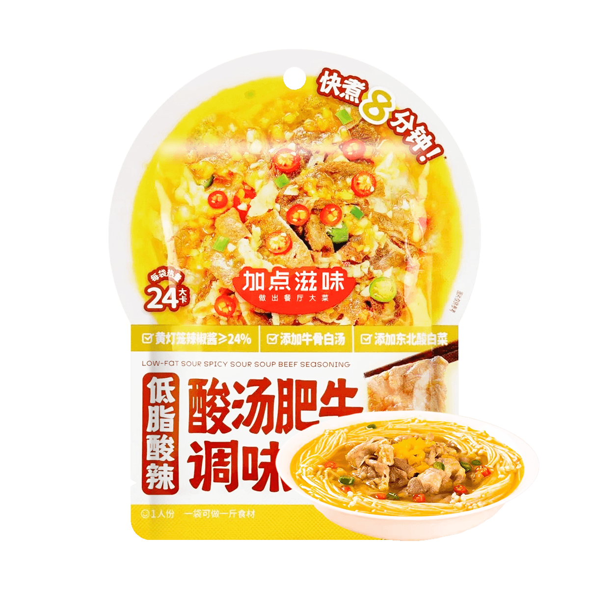 [8Packs] TASTE MATTERS Hot & Sour Beef Soup Seasoning,Hot Pot Base- Low-Fat, 1.76oz*8Packs