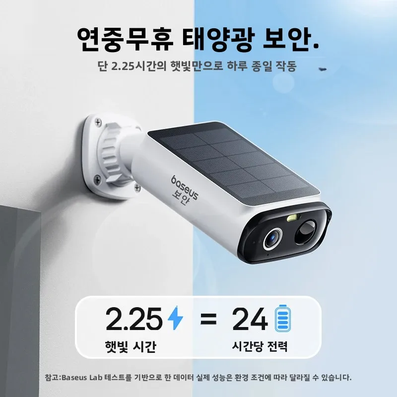 베이스어스 시큐리티 S1 라이트 솔라 보안 카메라 무선 야외 카메라 연속 전원 2K 해상도 135 ° FOV IP67 와이파이 카메라