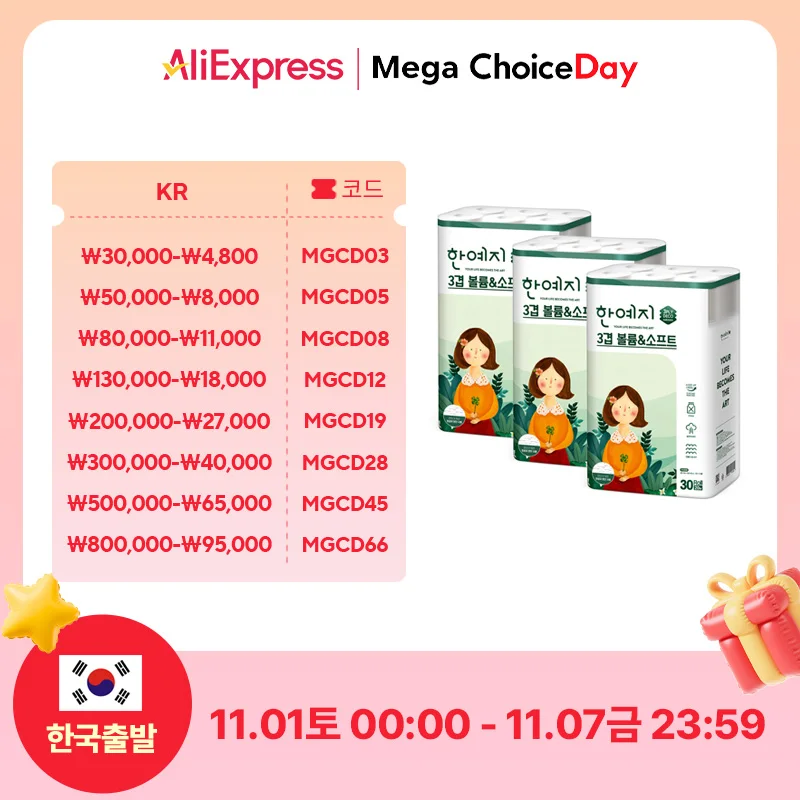 한예지 볼륨앤소프트 천연펄프 3겹 화장지 30롤 3팩