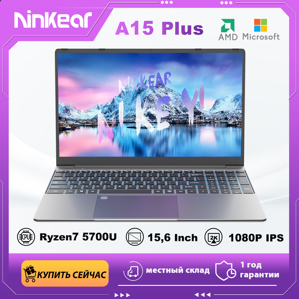 Ноутбук Ninkear A15 Plus, 15,6 дюйма, FHD IPS, 32 ГБ DDR4, 1 ТБ, AMD Ryzen7 5700U PCIE, 5000 мАч, длительный срок службы батареи