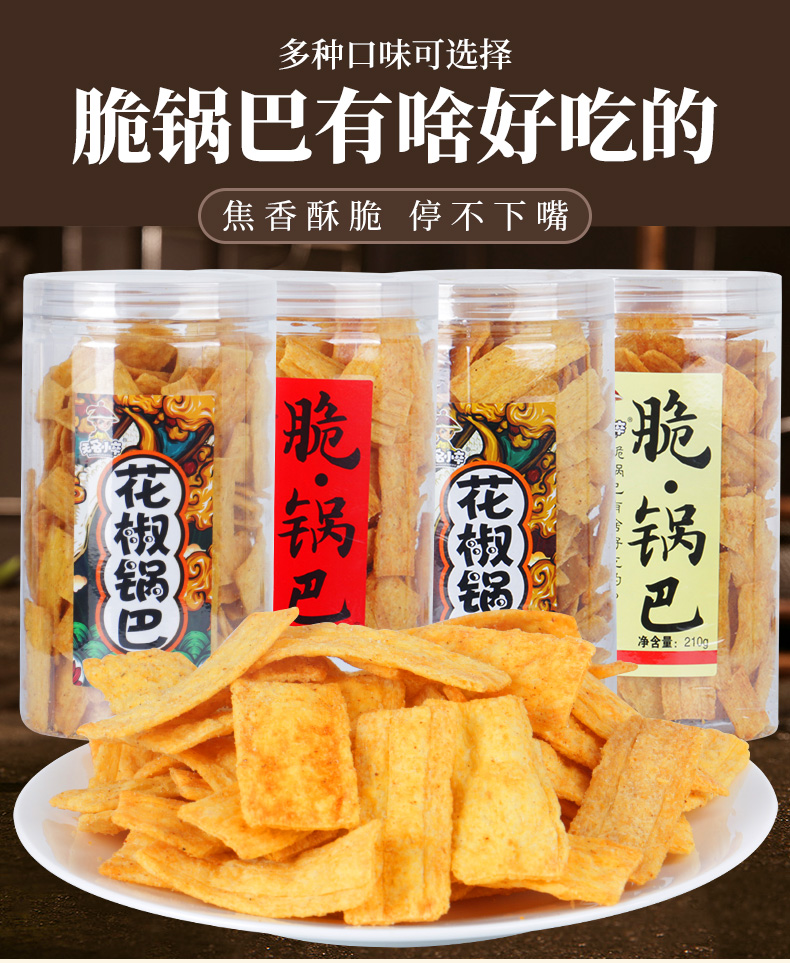 Wuming Xiaozu, Original - flavored Sichuan Peppercorn Cracker, Pack of 3, 210g/bag
