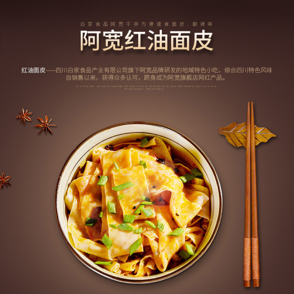 A-Kuan, Hot and Sour Red Oil Noodles, Pack of 4, 115g/pack