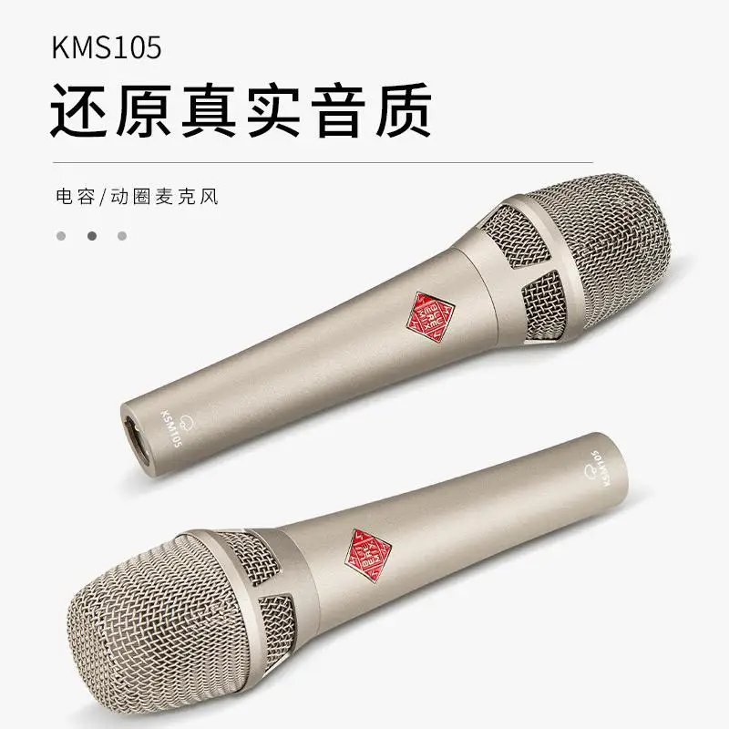 Конденсаторный микрофон KMS105 48 В