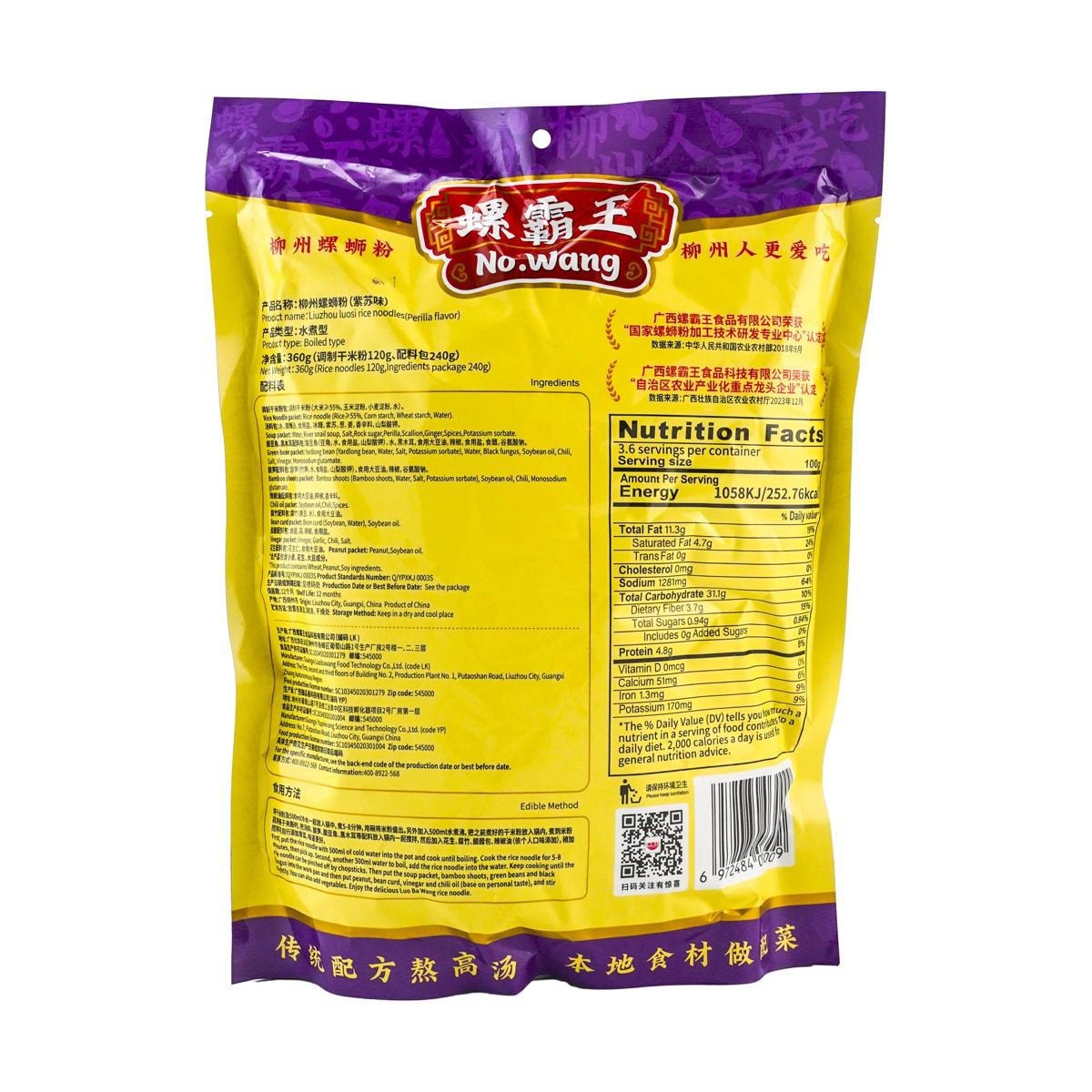 [6Packs] LUOBAWANG Luosi Rice Noodle-Perilla,12.70 oz*6Packs