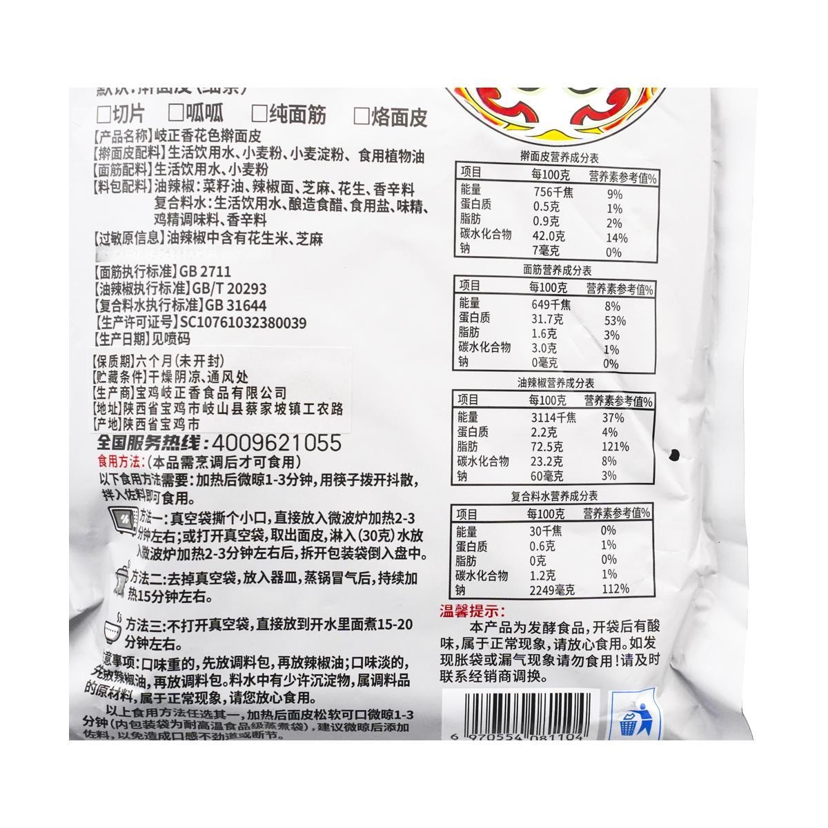 [6Packs] QZX Qisun Cold Noodles Sour and Spicy Flavor 10.58 oz*6Packs