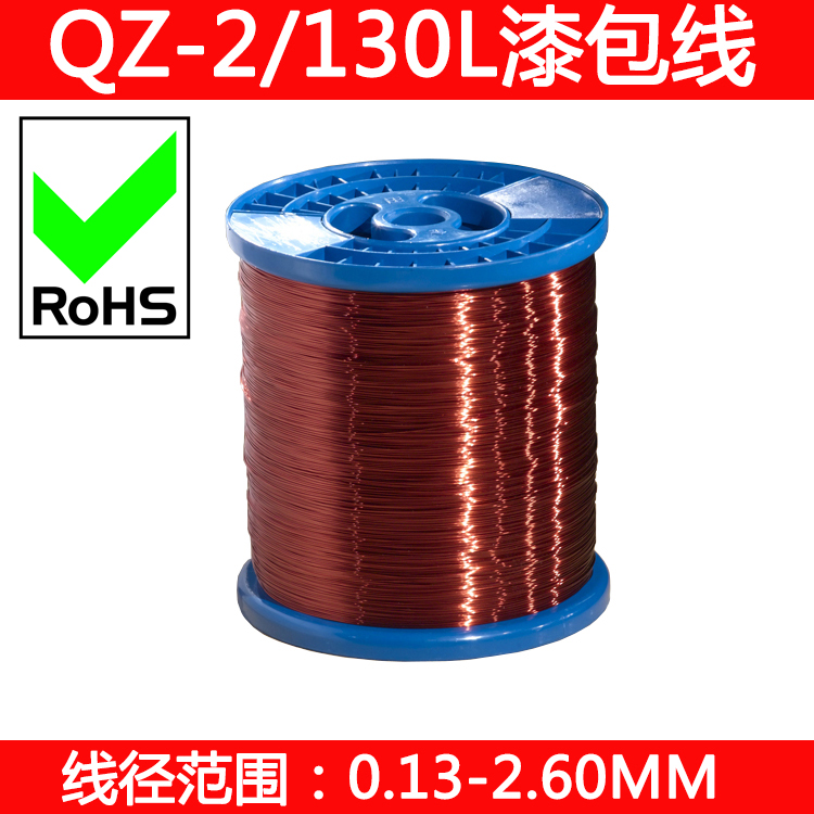 1 kg/los QZ-2/130 polyester emaillierter kupferdraht umweltschutz emaillierter draht 0,13-2,5 mm kostenloser versand