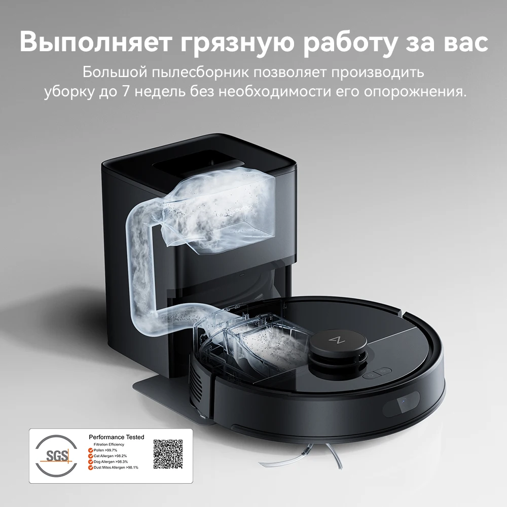 Roborock Q7 BF Plus Робот-пылесос, 8000 Па мощность всасывания , автоматический сбор пыли