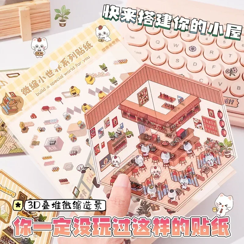 ペットかわいい漫画動物ミニチュア世界 3D 風景ステッカー楽しいかわいい子供 DIY ルーム装飾おもちゃギフトシーンレイアウトステッカー