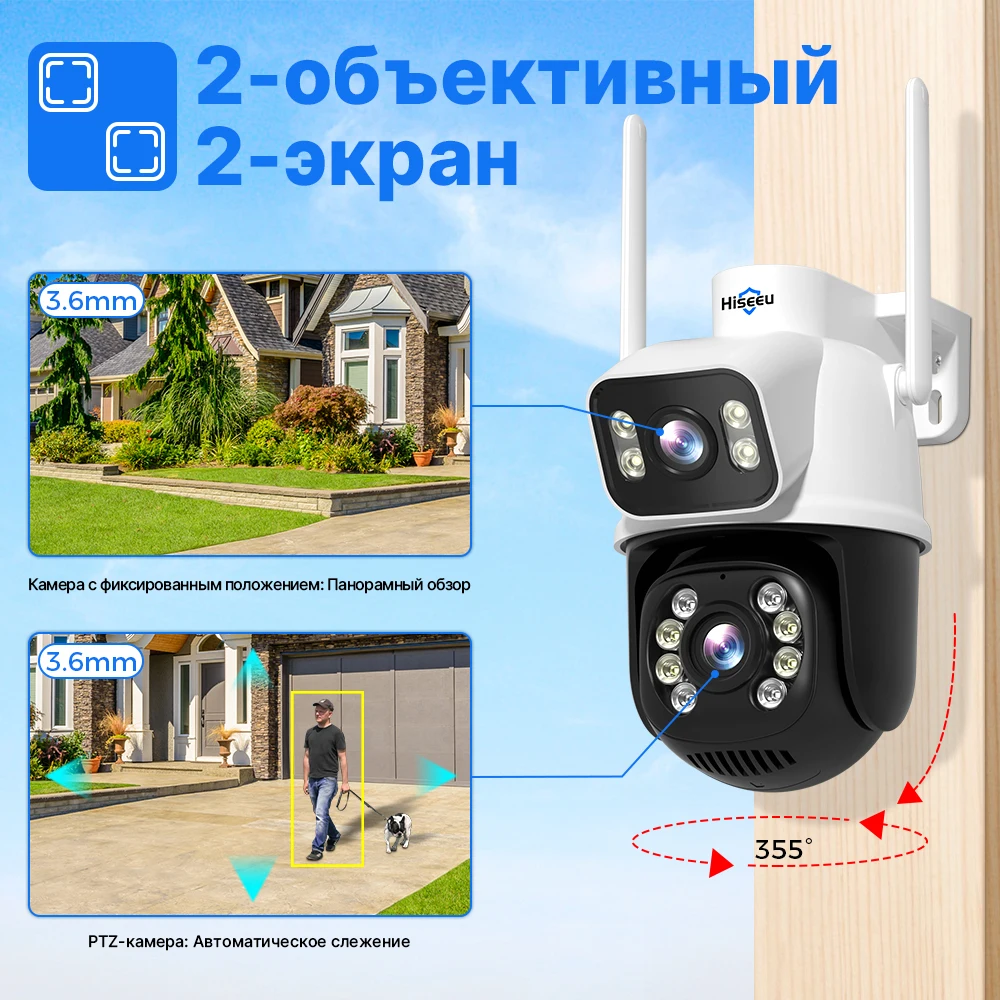 Hiseeu WS318B 4MP/8MP