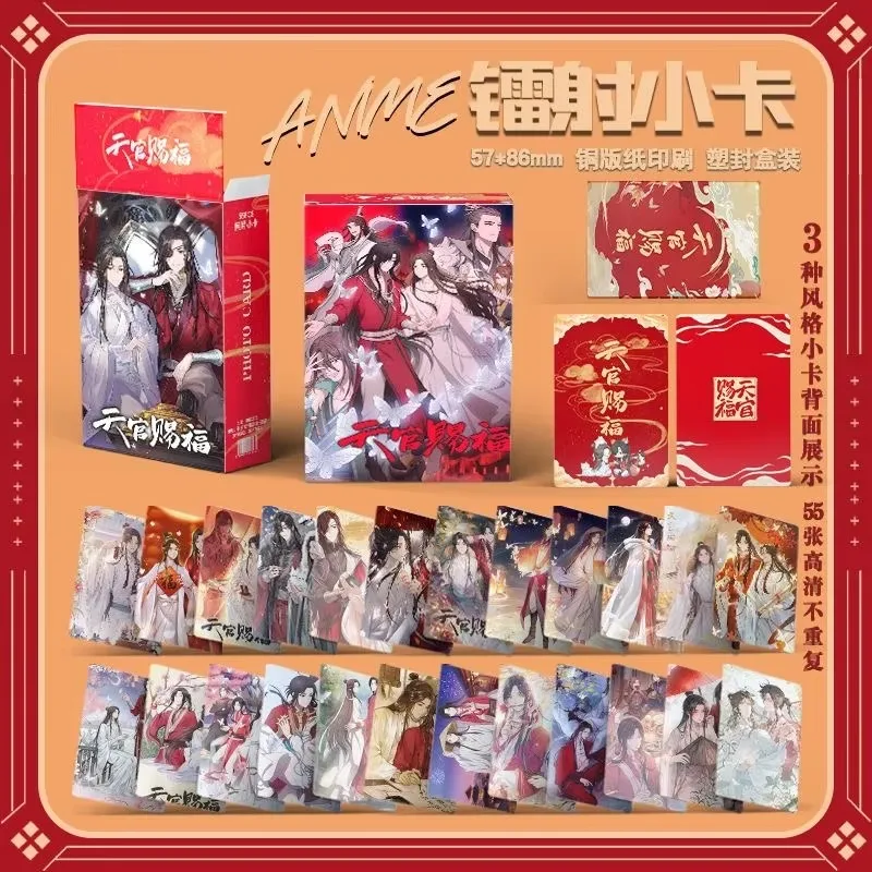 55 ชิ้น/เซ็ตสวรรค์อย่างเป็นทางการ's Blessing เลเซอร์การ์ด LOMO Tian Guan Ci Fu Xie Lian, hua Cheng 3 นิ้ว HD Photocard แฟนของขวัญ