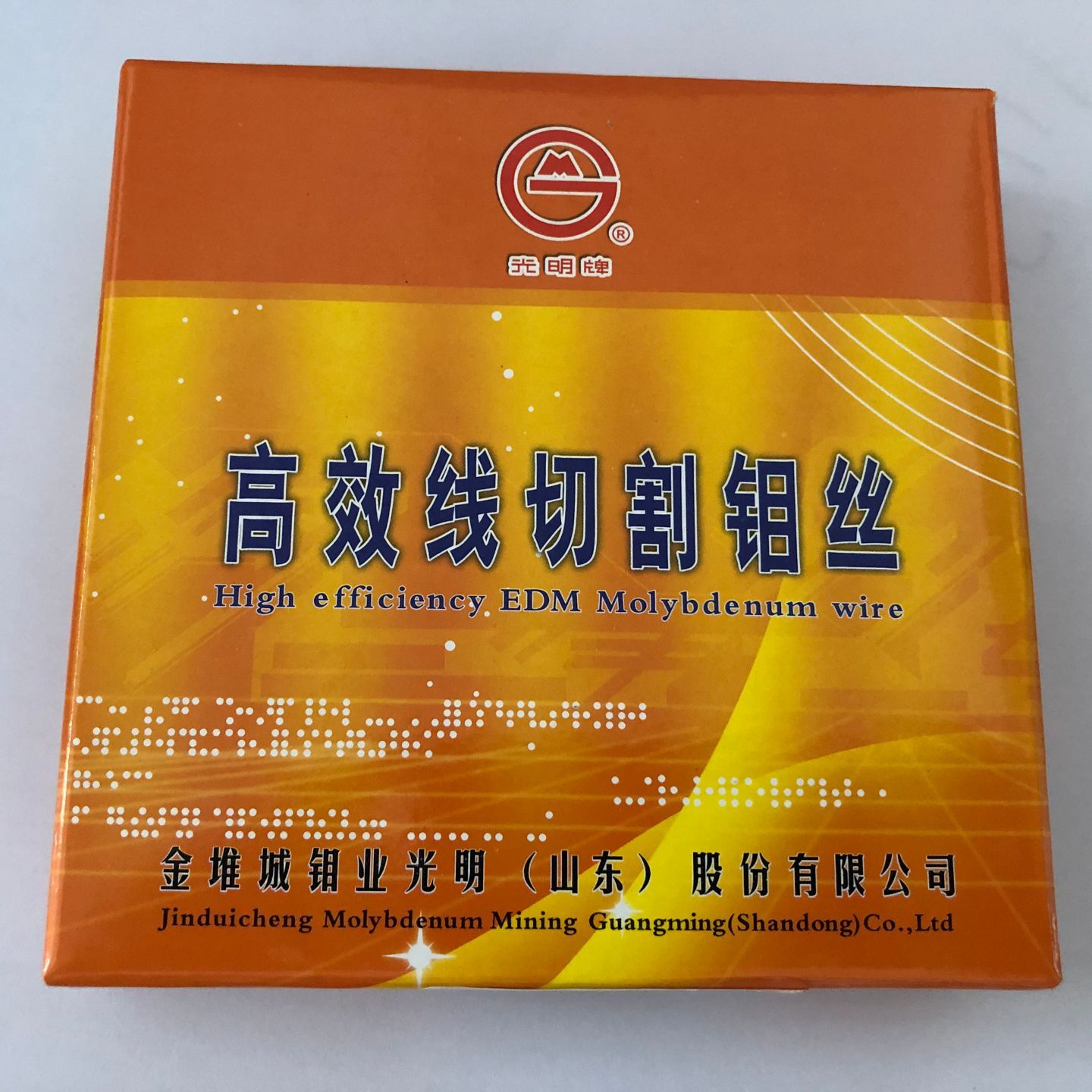 Оригинальная молибденовая проволока JDC Guangming 0,18 мм, 2000 м на катушке для станка для резки проволоки EDM