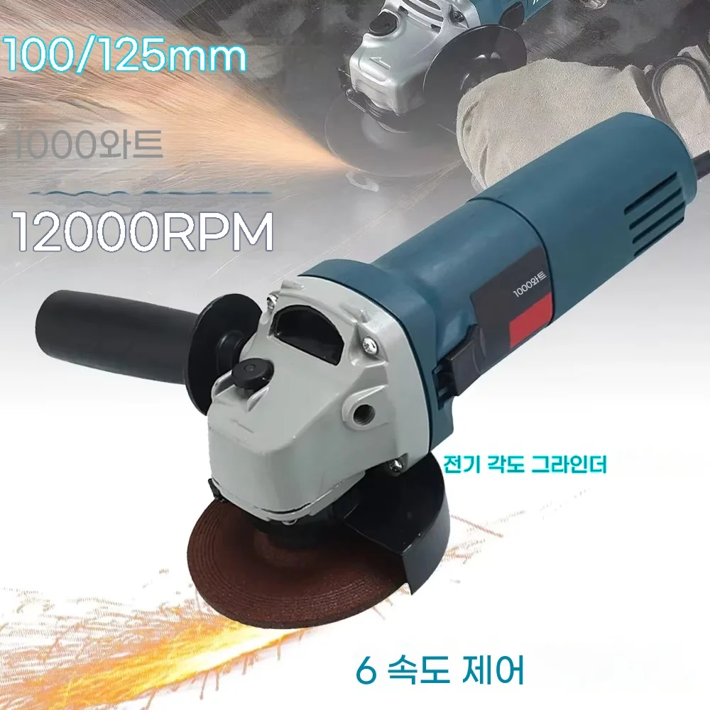 Angle Grinder Diamond Electric Cutting Grinders 220V 100/125mm 1000W 6 Speeds Electric DIY Grinding Cutting Polishing Power Tool