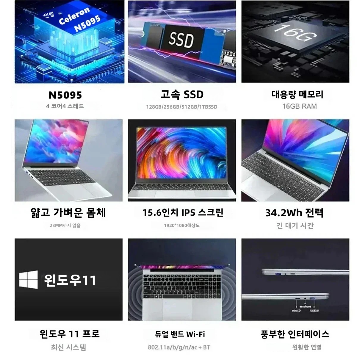 QMDZ 15.6인치 노트북 컴퓨터 인텔 셀러론 N5095 노트북 PC 16GB/32GB 램 128GB-2TB SSD 오피스 스터디 PC 윈도우 11 1080P 노트북
