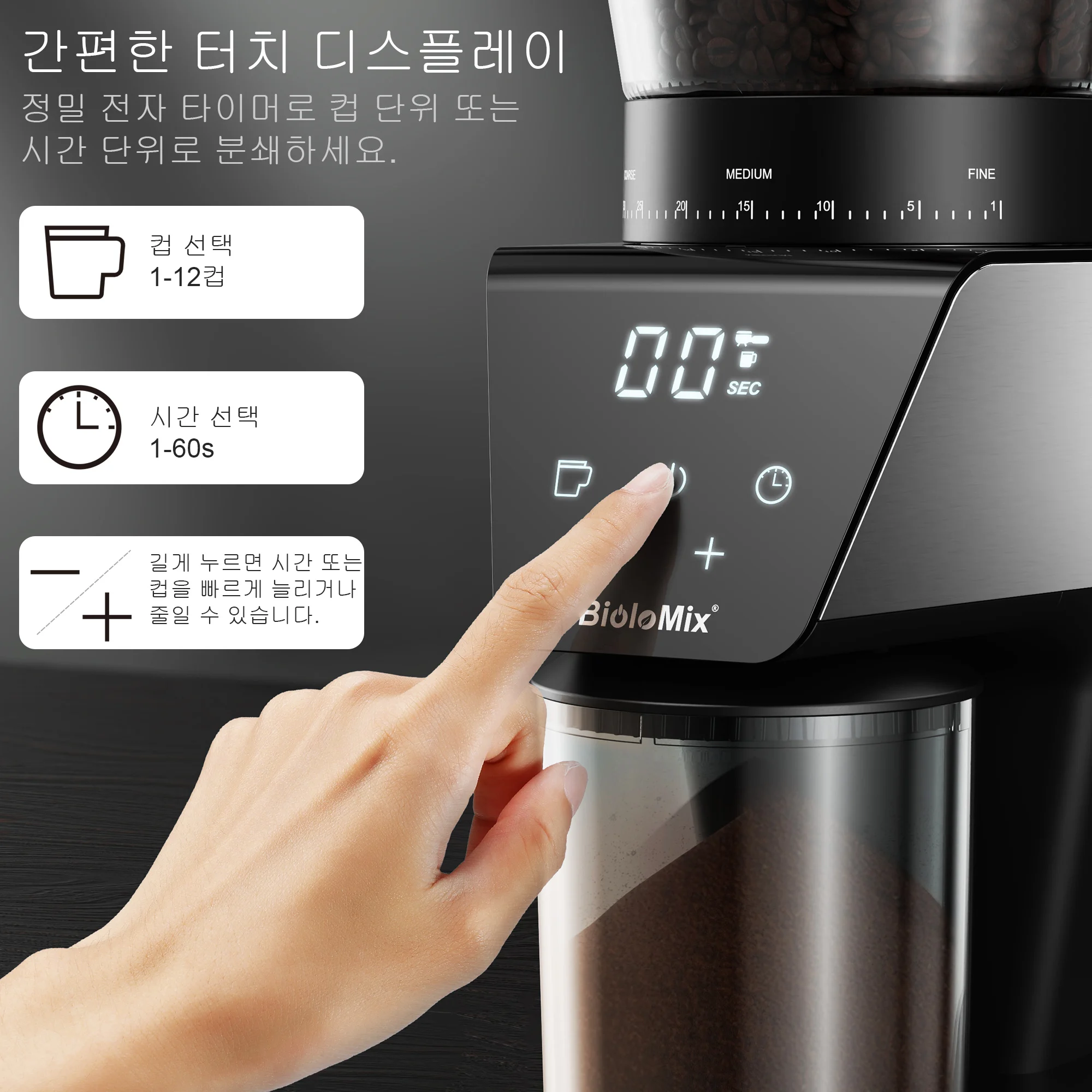 BioloMix 자동 버 밀 전기 커피 그라인더, 30 기어, 에스프레소 아메리칸 커피 붓기, 비주얼 원두 보관용