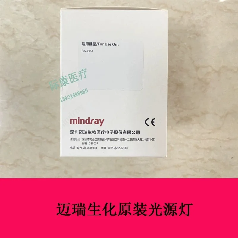Mindray Ba88A Semi-Automatic Biochemical Instrument Light Source Lamp Assembly Bulb Light Source Lamp
