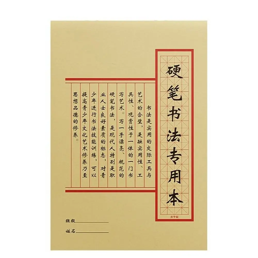 Typologies Calligraphy Practice Paper Rice Grid Durable Hard Pen Paper Multi-purpose Multifunction Chinese Copybook Beginner