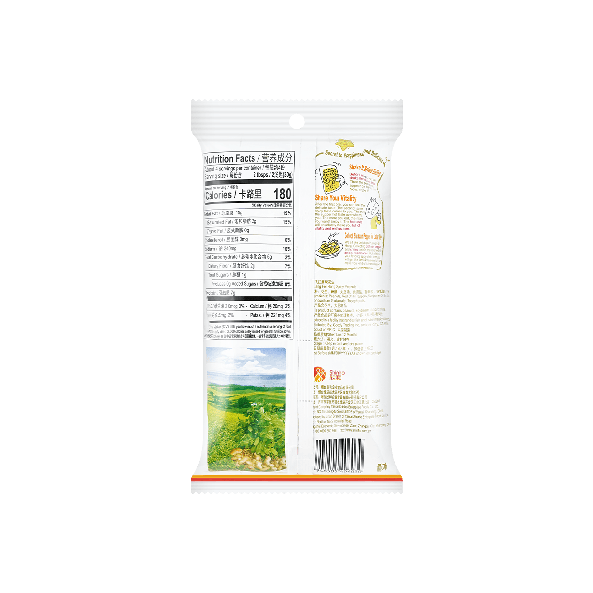 [10 Packs] HUANGFEIHONG Spicy Peanuts - 3.88oz Each, Crunchy & Flavorful Snack