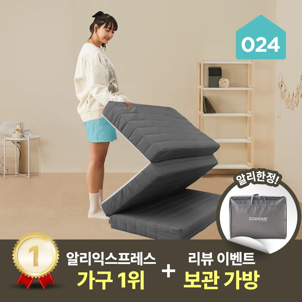 024홈 국민토퍼 3단 접이식 매트리스 푹신한 바닥 침대 토퍼 8/12/16cm MS/SS/Q
