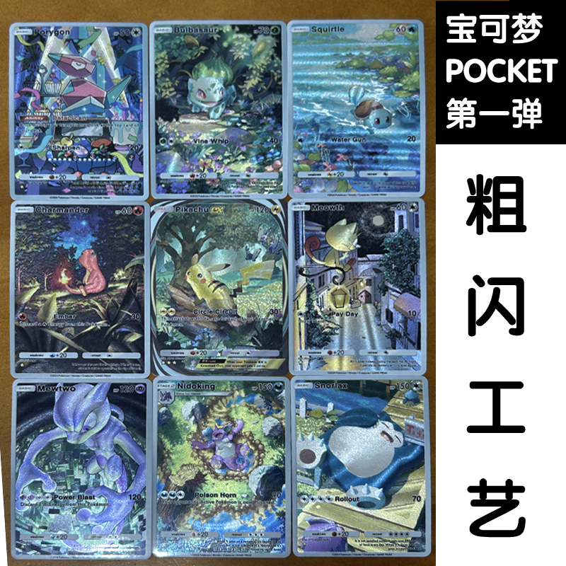 DIY ポケモンポケットセルフコントロール Ptcg 収集署名トレーディングフラッシュカードアニメ漫画ギフト