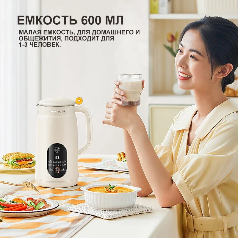 Joyoung Mini Soymilk Maker 600ML Multifunction Food Blender Mixer Automatic Heating Soybean Milk Machine For Home DJ10X-D525