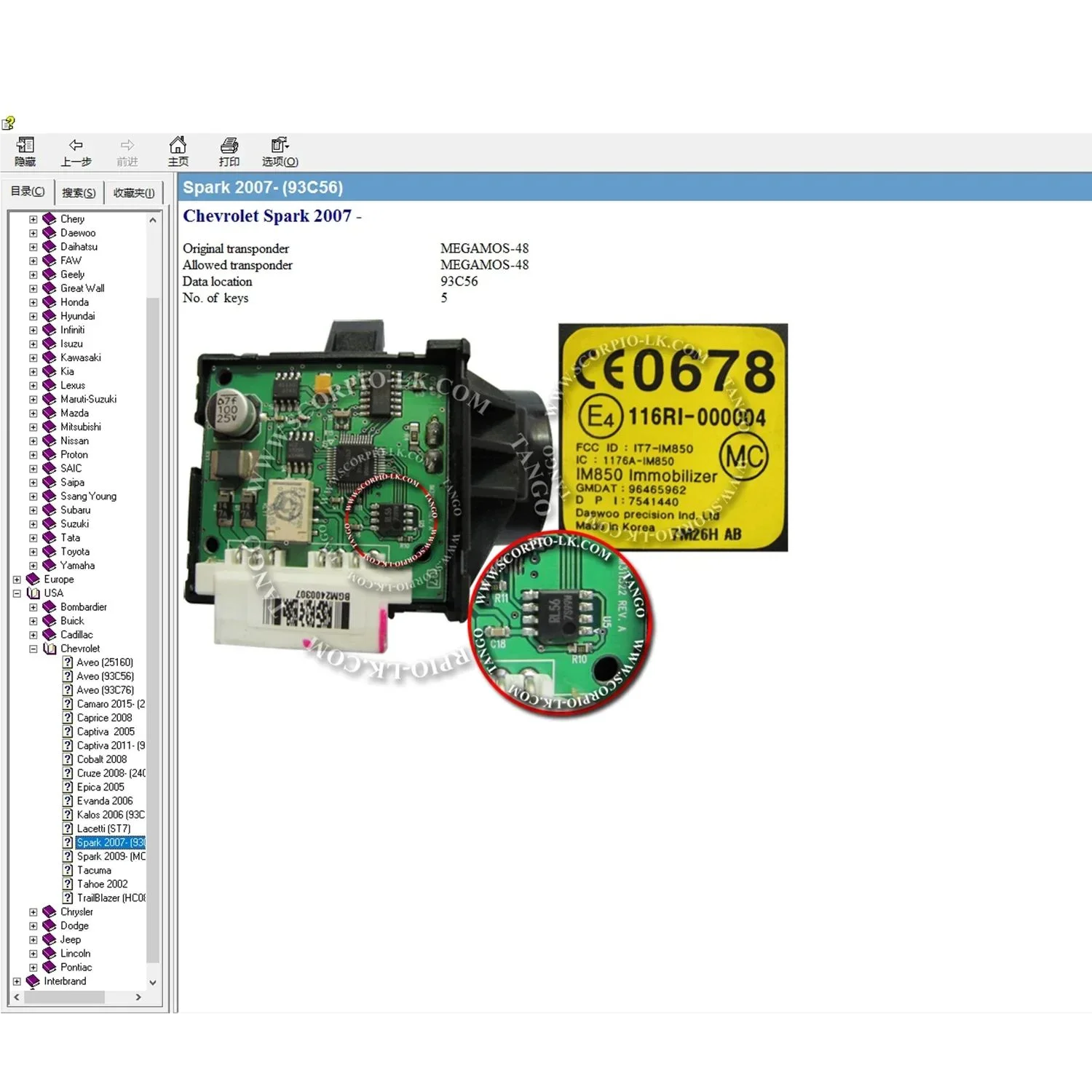 IMMO Off EEPROM Localização Software Mostrar dados de transponder permitidos originais para programagem de chave do fabricante de chaves IMMO Off Database