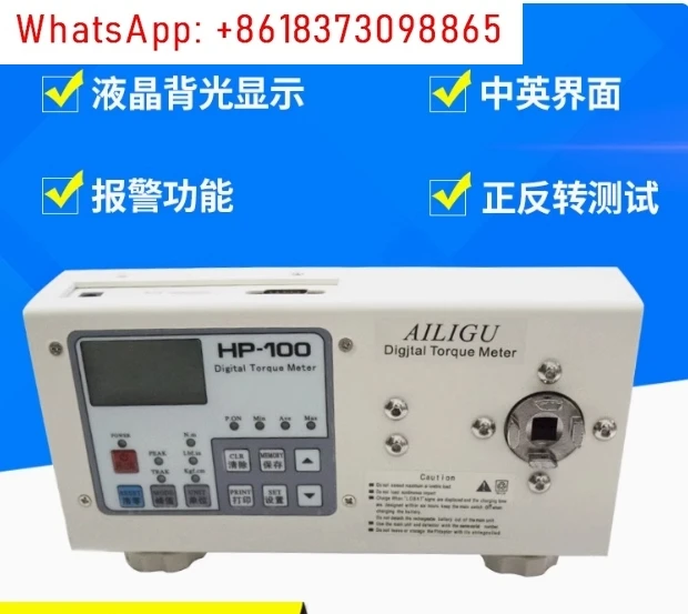 Medidor de torsión Digital, destornillador eléctrico de alta precisión, llave, probador de torsión de conmutación, HP-10/20/50/100/250, medidor de torsión